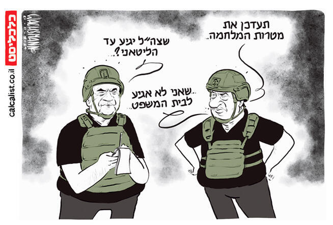 איור: יונתן וקסמן